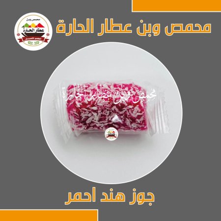 جوز هند احمر